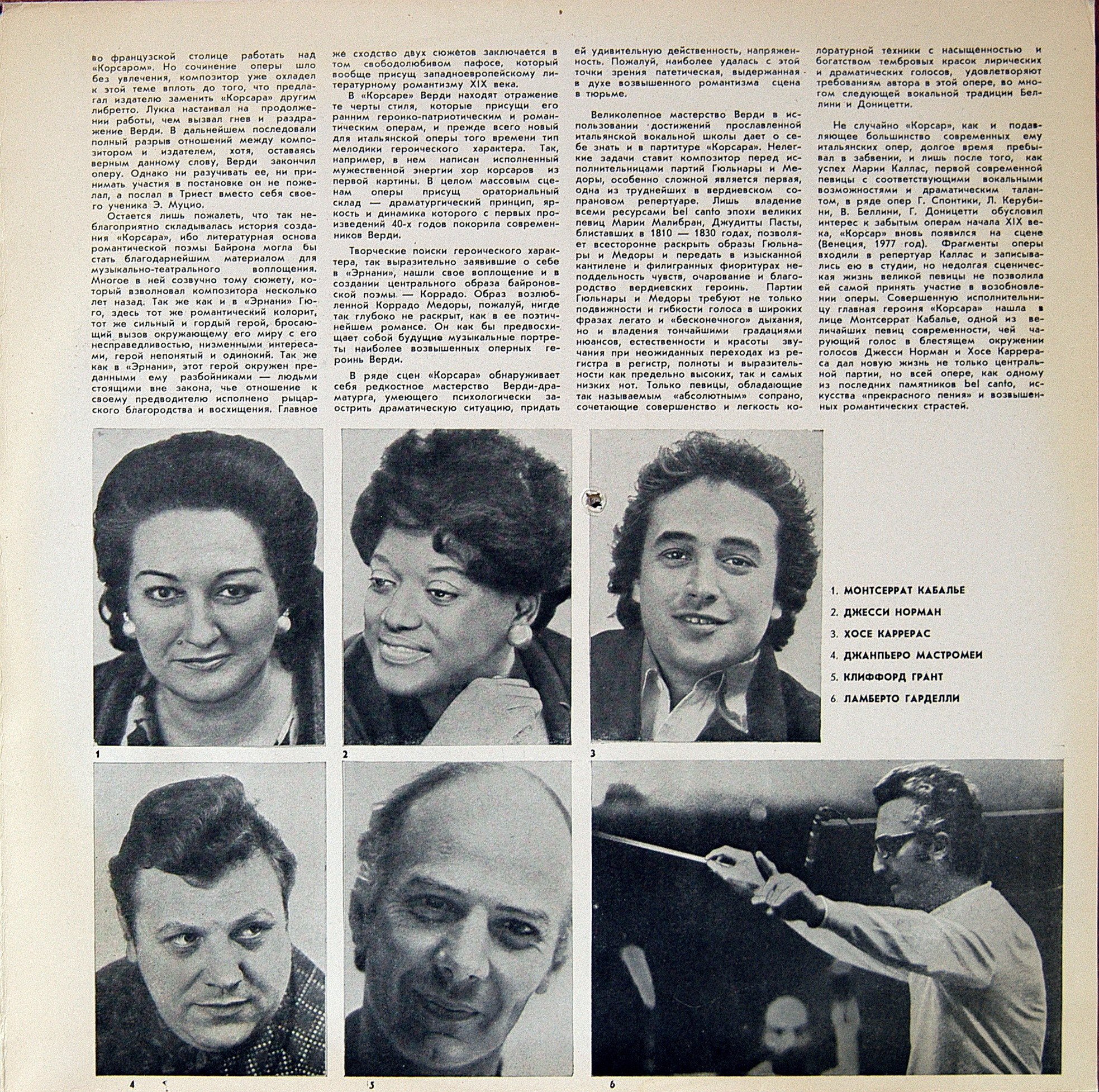 Дж. Верди. "Корсар" (Х. Каррерас, Д. Норман, М. Кабалье)