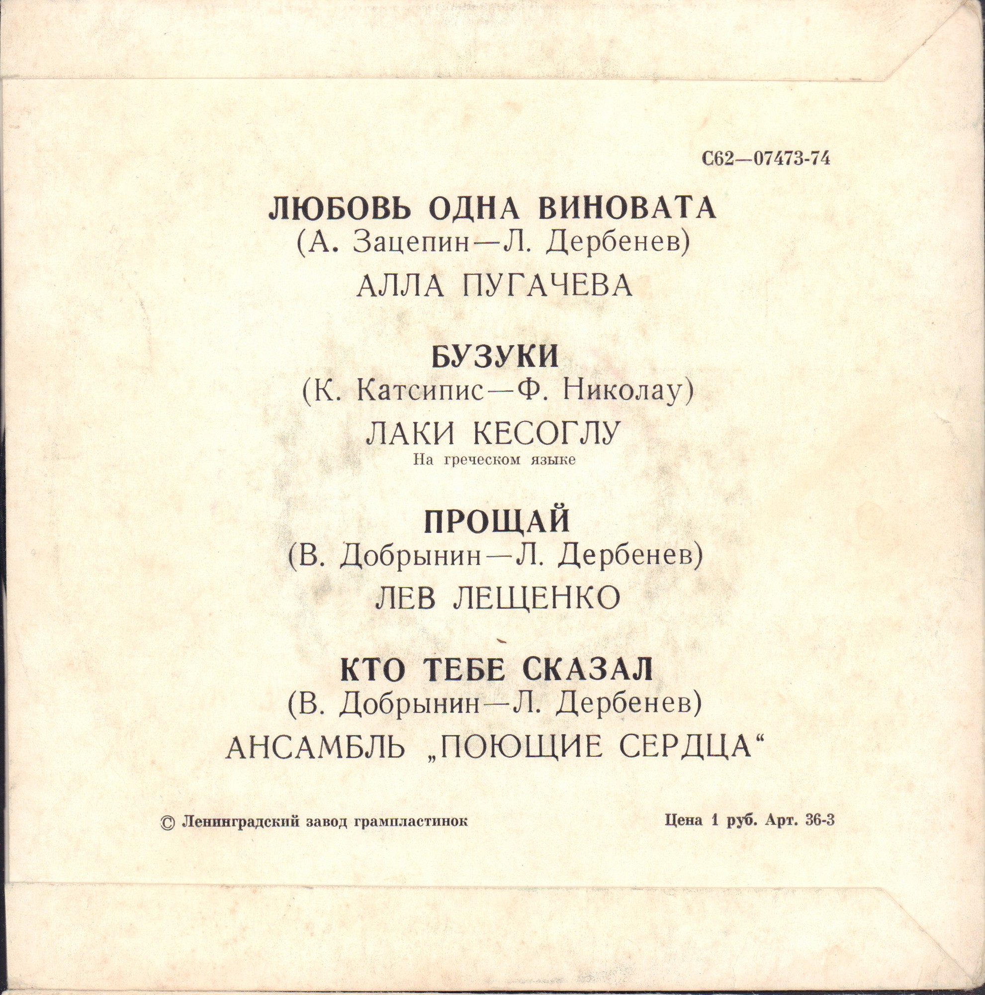 Эстрадные песни