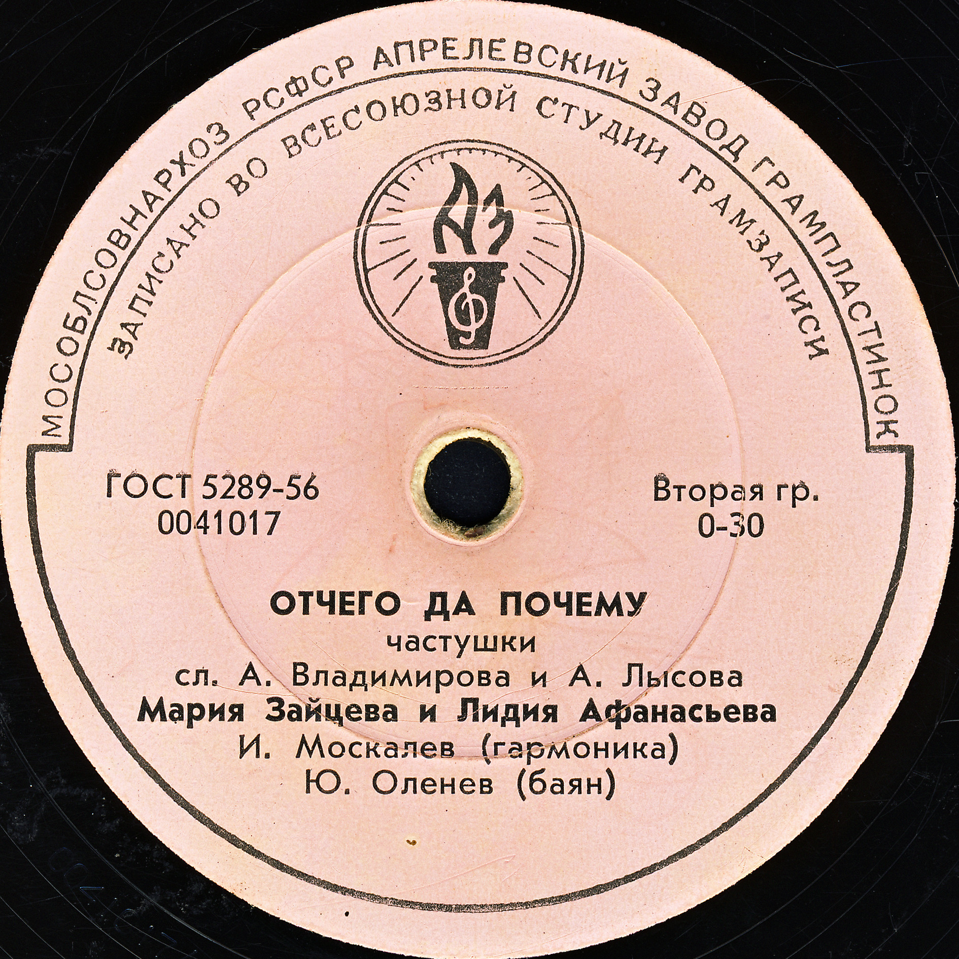 Отчего да почему / Задорные частушки