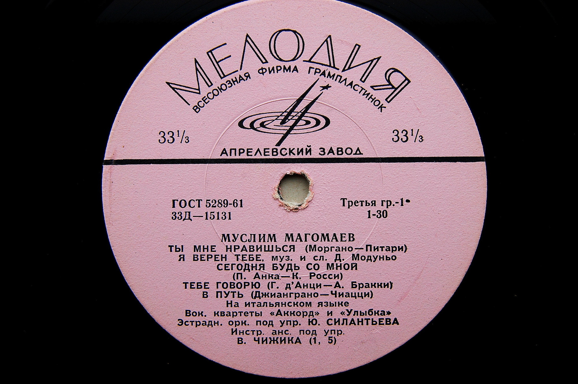 Муслим Магомаев. Итальянские песни