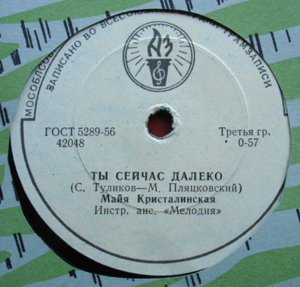Антон Григорьев - Я в тебя не влюблен // Майя Кристалинская - Ты сейчас далеко