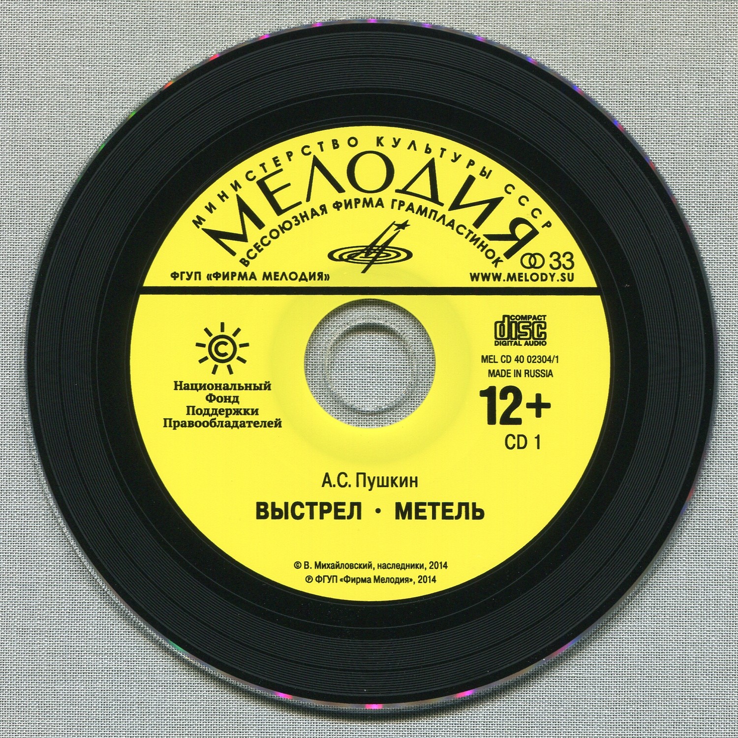 Аудиобиблиотека школьника. А. С. Пушкин. Том 2 (5 CD)