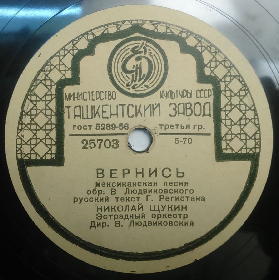 Н. Щукин — Вернись // Г. Карась (флейта) — Румба