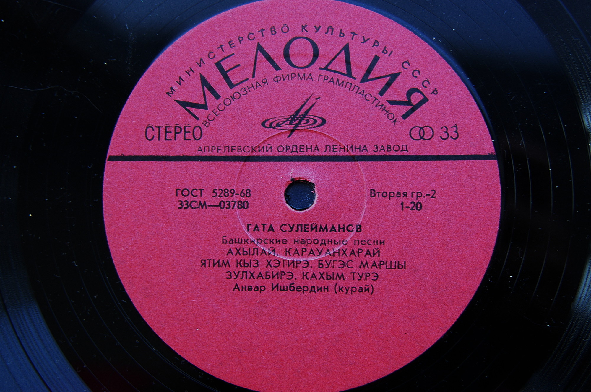 Г. Сулейманов (курай, пение): башкирские нар. мелодии и песни