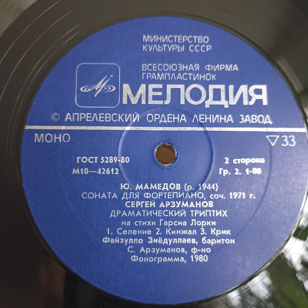 Ю. МАМЕДОВ (1944)