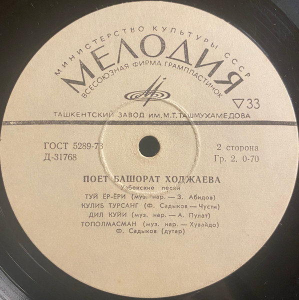 Поет Башорат ХОДЖАЕВА. Узбекские песни