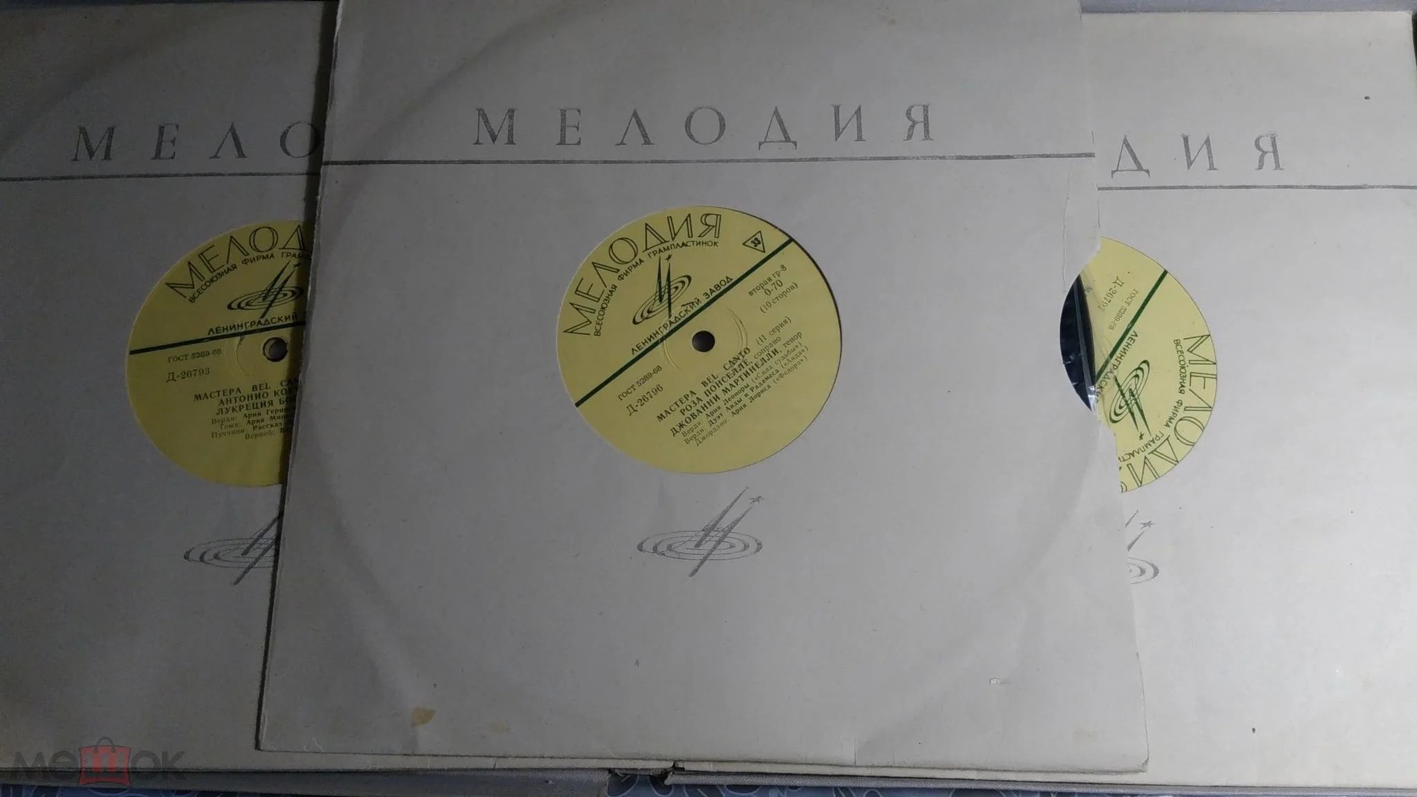 Мастера бельканто - 2 серия (комплект из 5 пластинок)