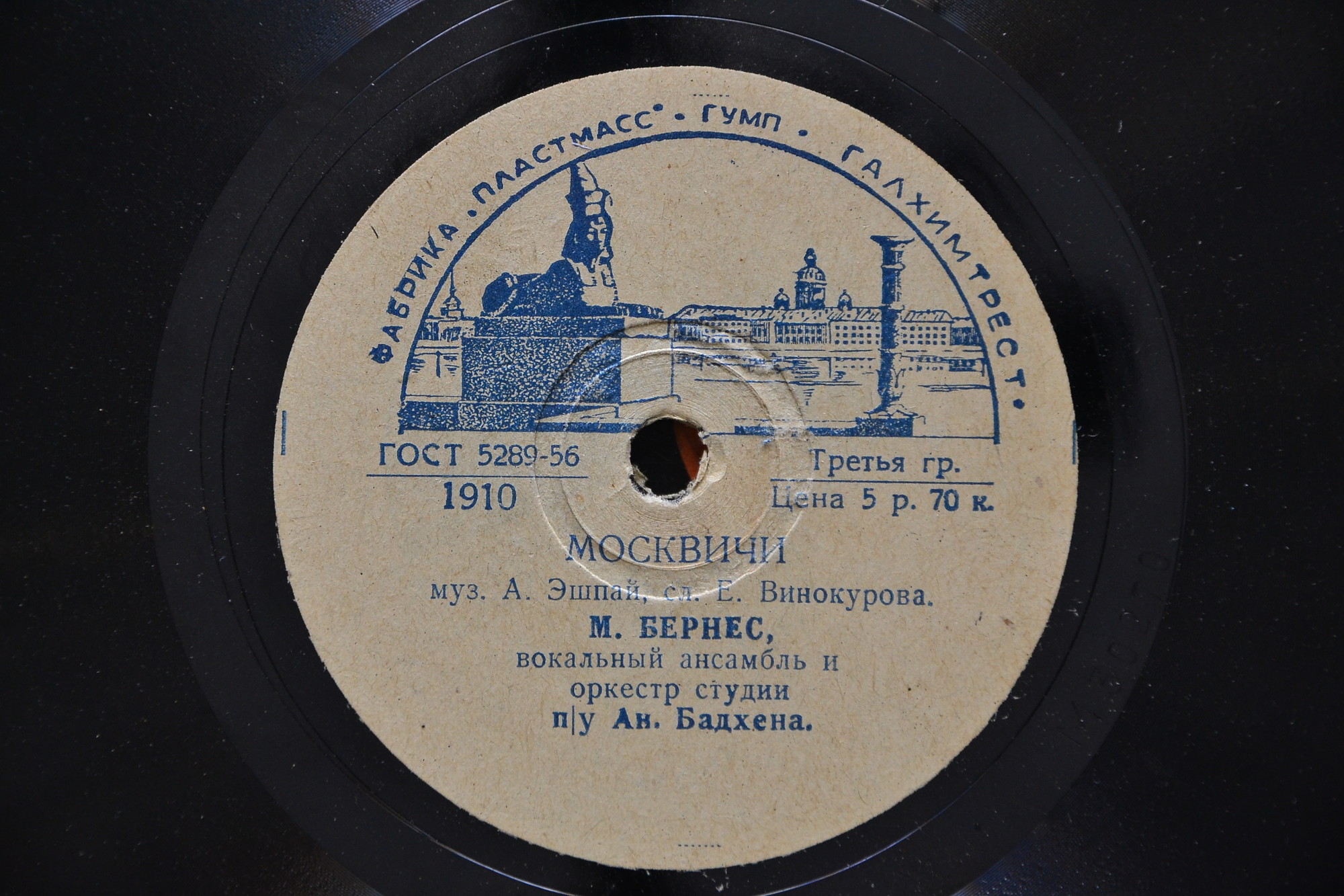 М. Бернес — Баллада о жизни / Москвичи