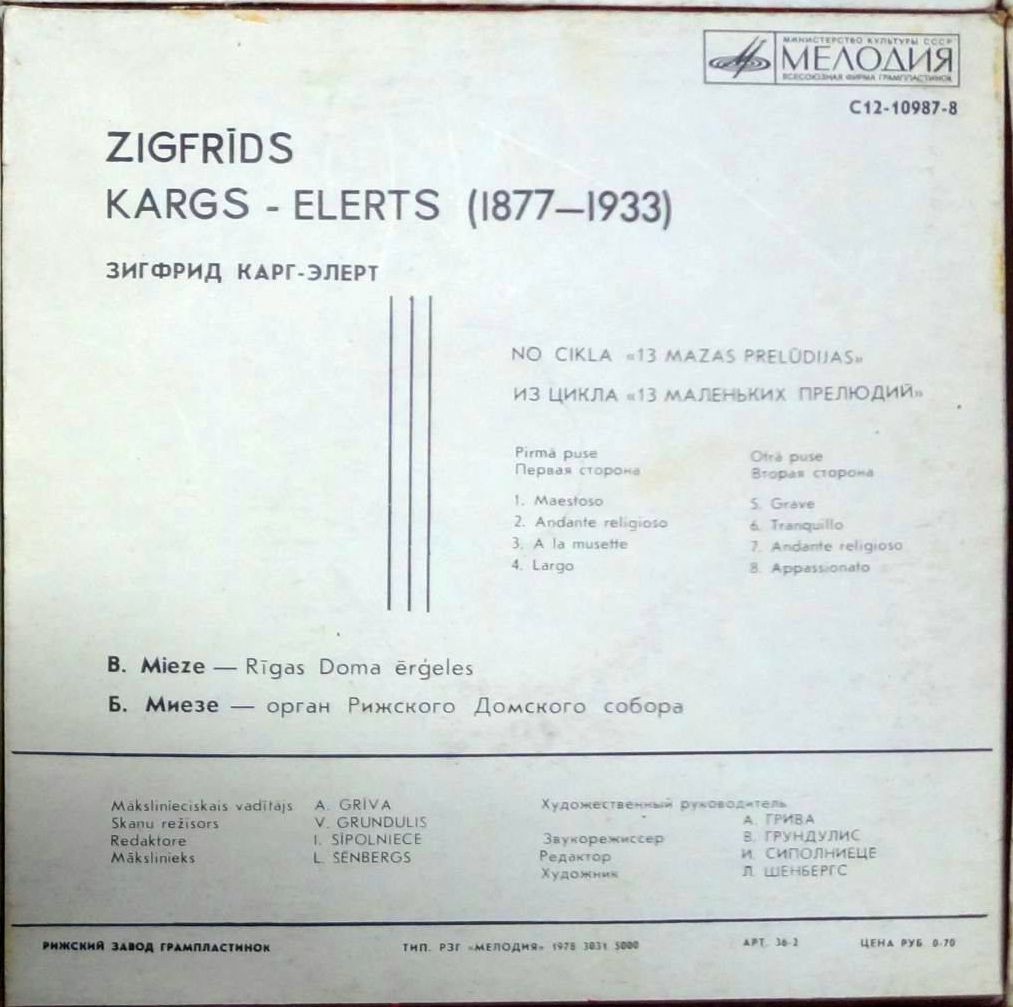 Зигфрид Карг-Элерт.	Орган Рижского домского собора (Б. Миезе)