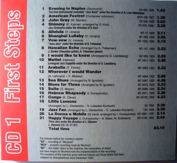 Антология советского джаза. Том 1