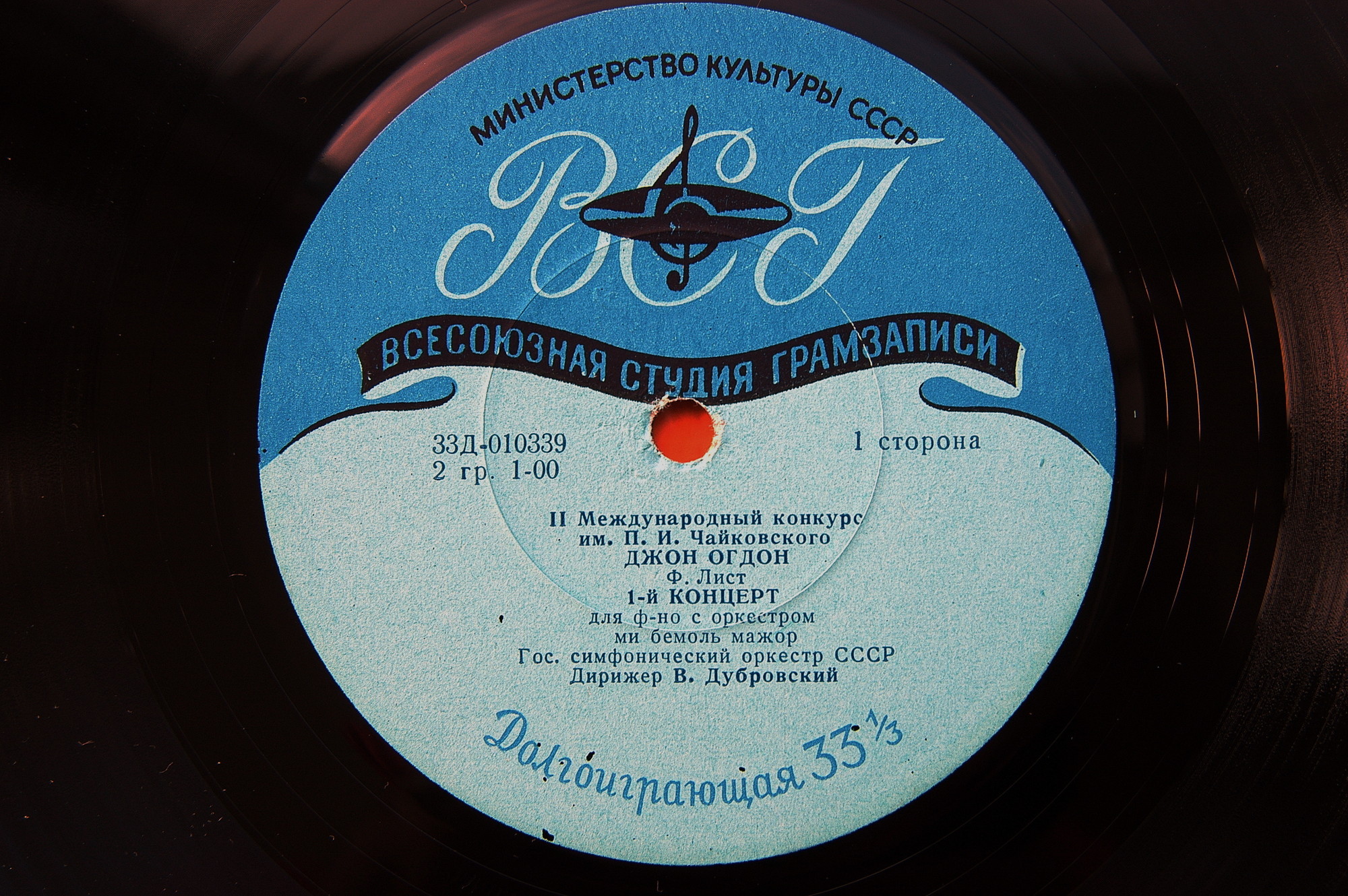 Джон ОГДОН (ф-но)