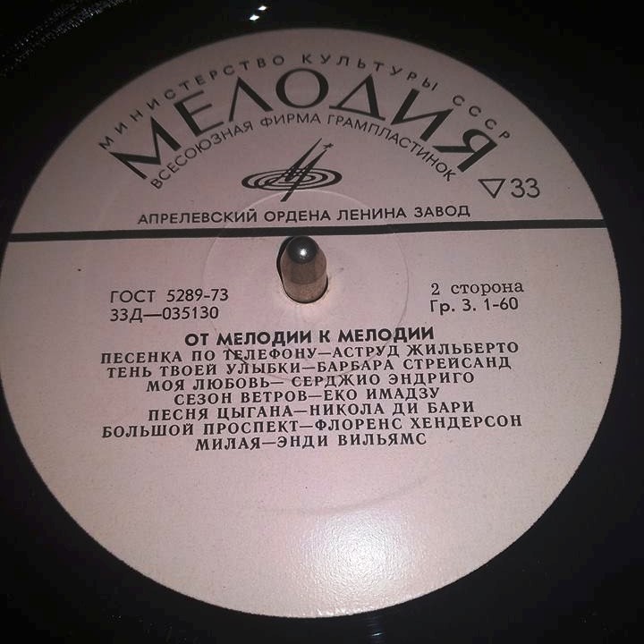 От мелодии к мелодии