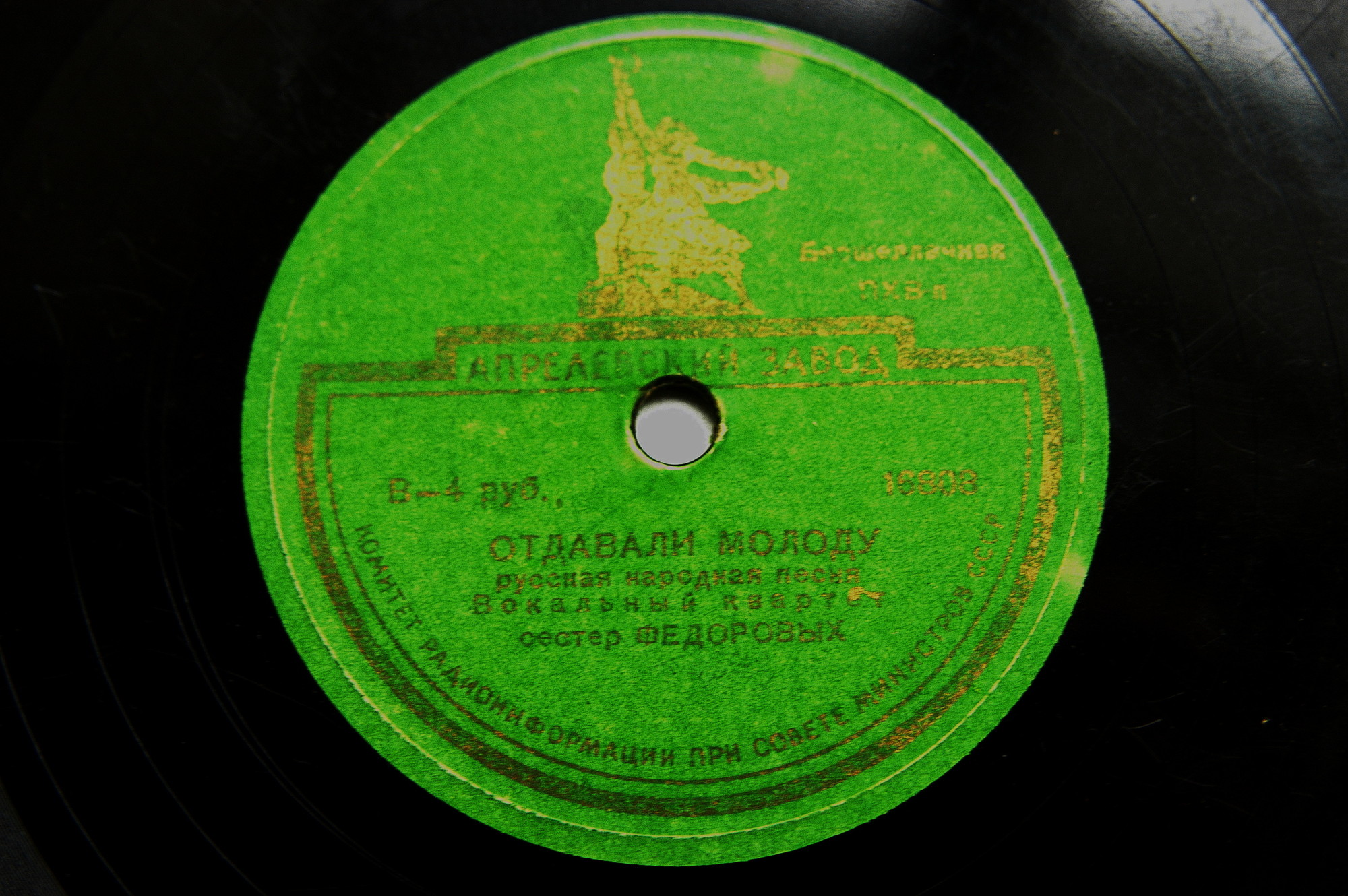 Сестры Фёдоровы - Отдавали молоду // Р. Багланова - Самара городок