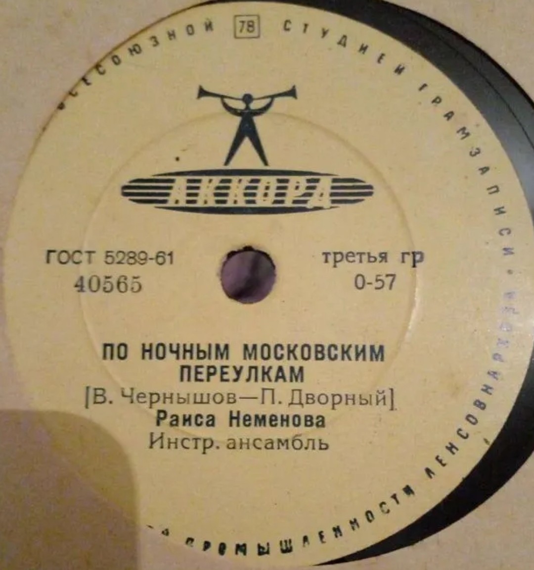 Р. Неменова