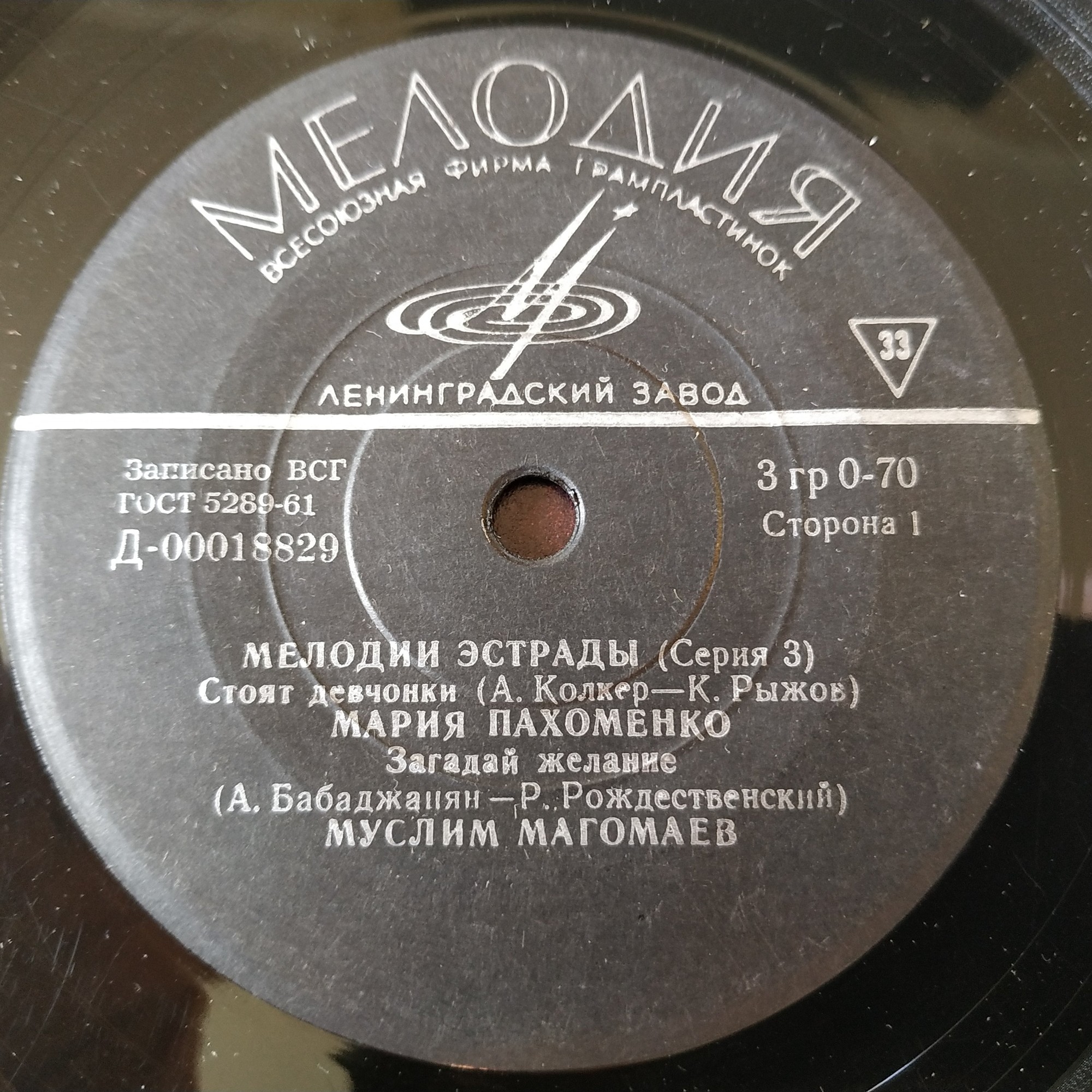 Мелодии эстрады (серия 3)