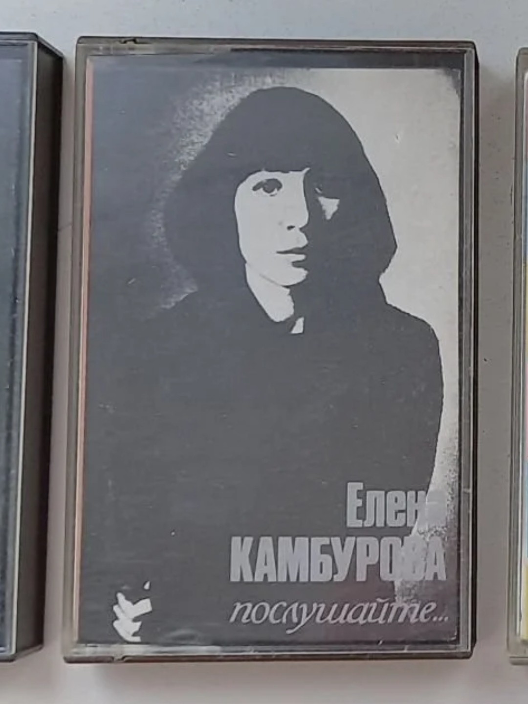 Елена КАМБУРОВА. "Послушайте...". Песни В. Дашкевича