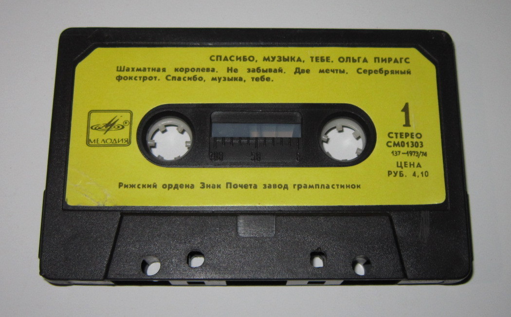 Ольга Пирагс. Спасибо, музыка, тебе