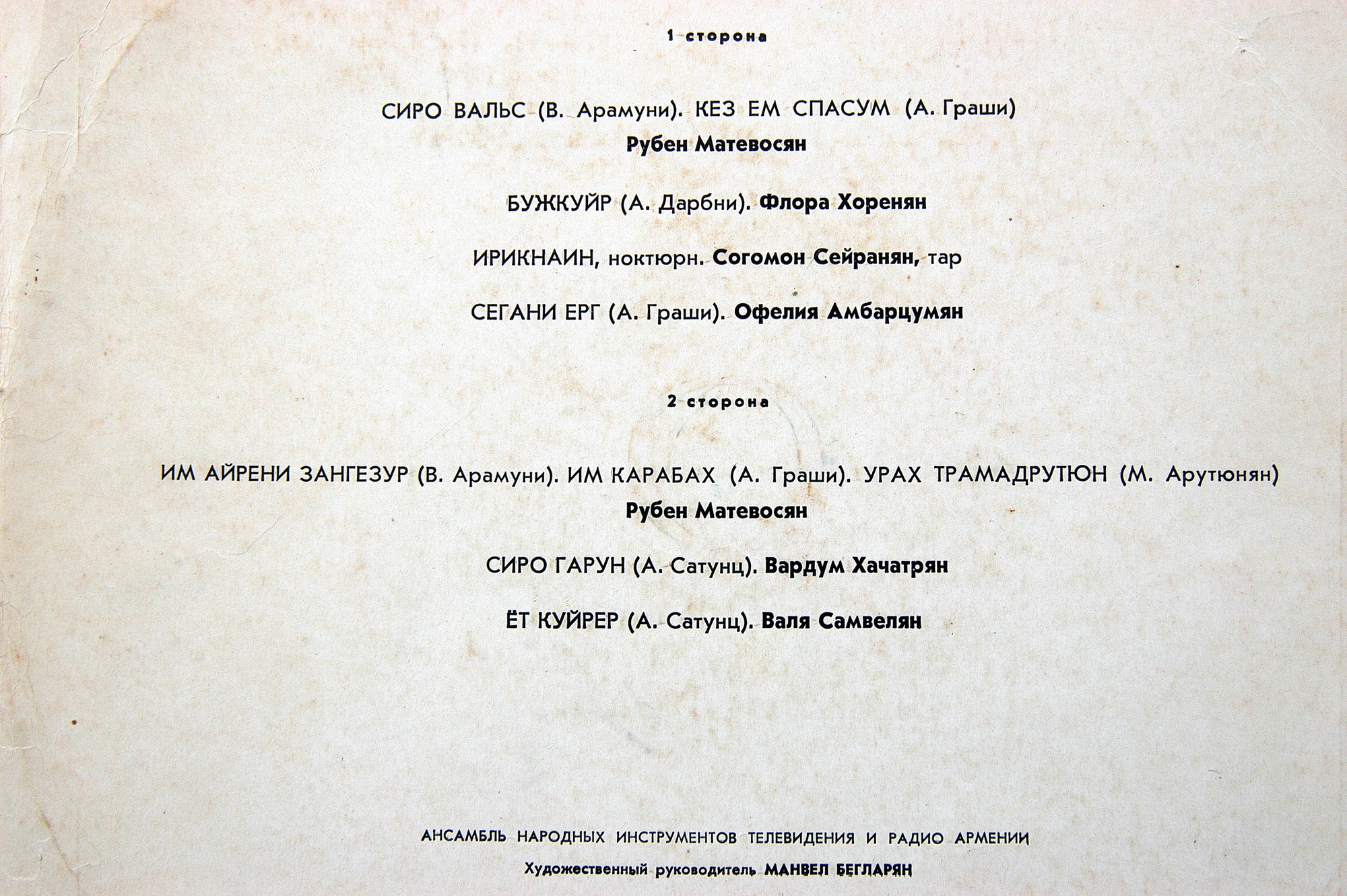 ЛИРИЧЕСКИЕ ПЕСНИ А. САТУНЦА (1913)