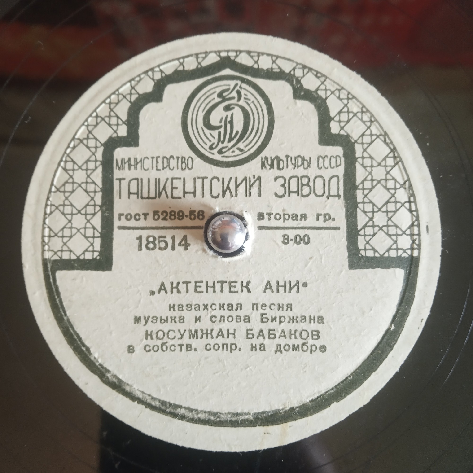 К. БАБАКОВ в собственном сопр. на домбре (на казахском языке)