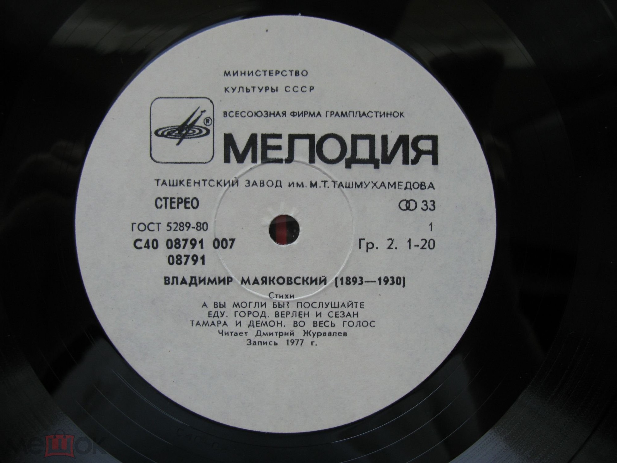 В. МАЯКОВСКИЙ (1893-1930) / Б. ПАСТЕРНАК (1890-1960): Стихотворения. Читает Д. Журавлев