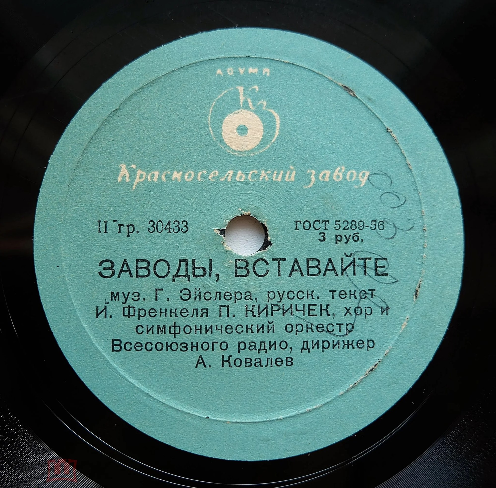 Пётр Киричек