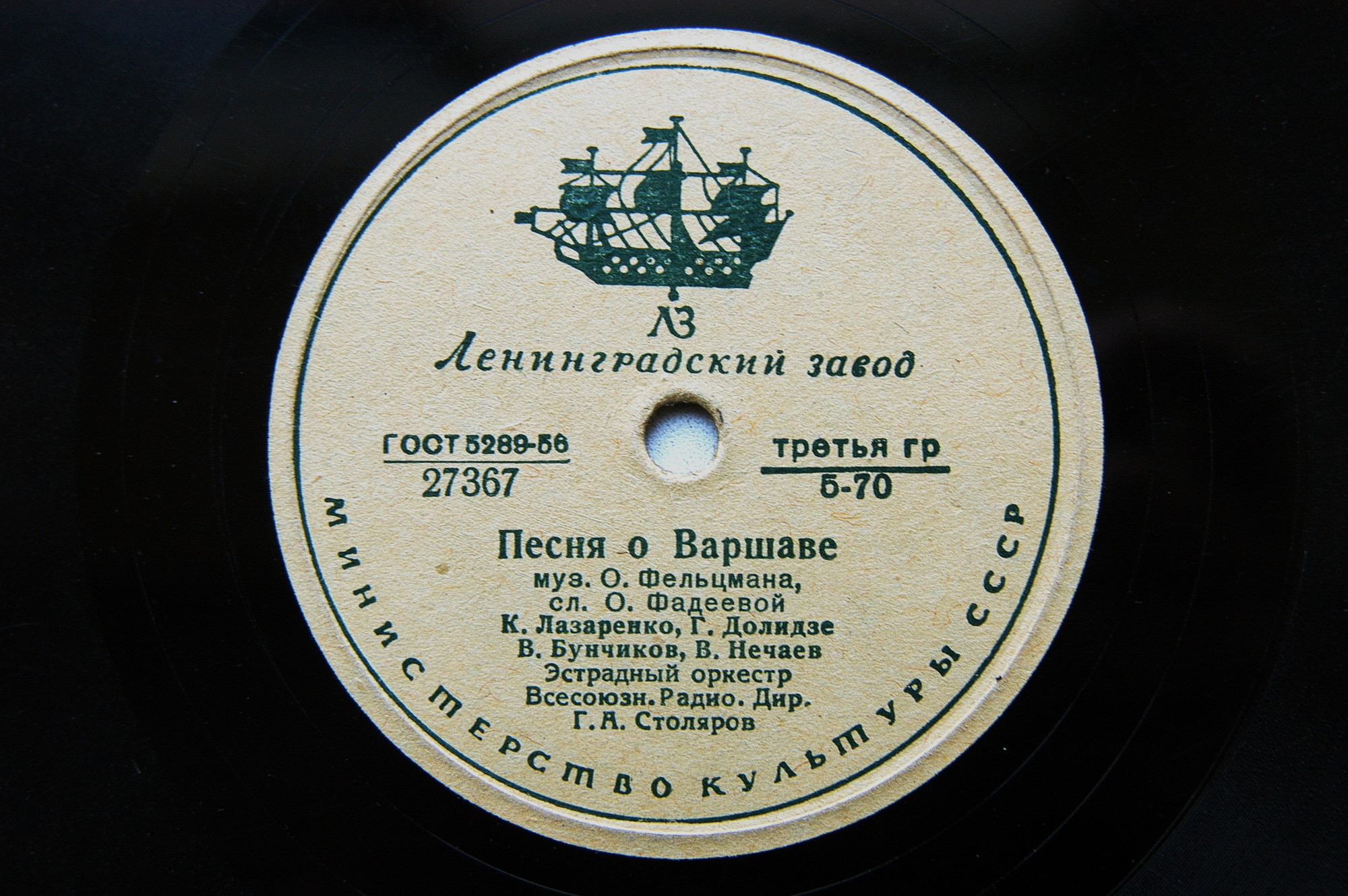 К. Лазаренко - Вишневый сад // К. Лазаренко, Г. Долидзе, В. Бунчиков, В. Нечаев - Песня о Варшаве