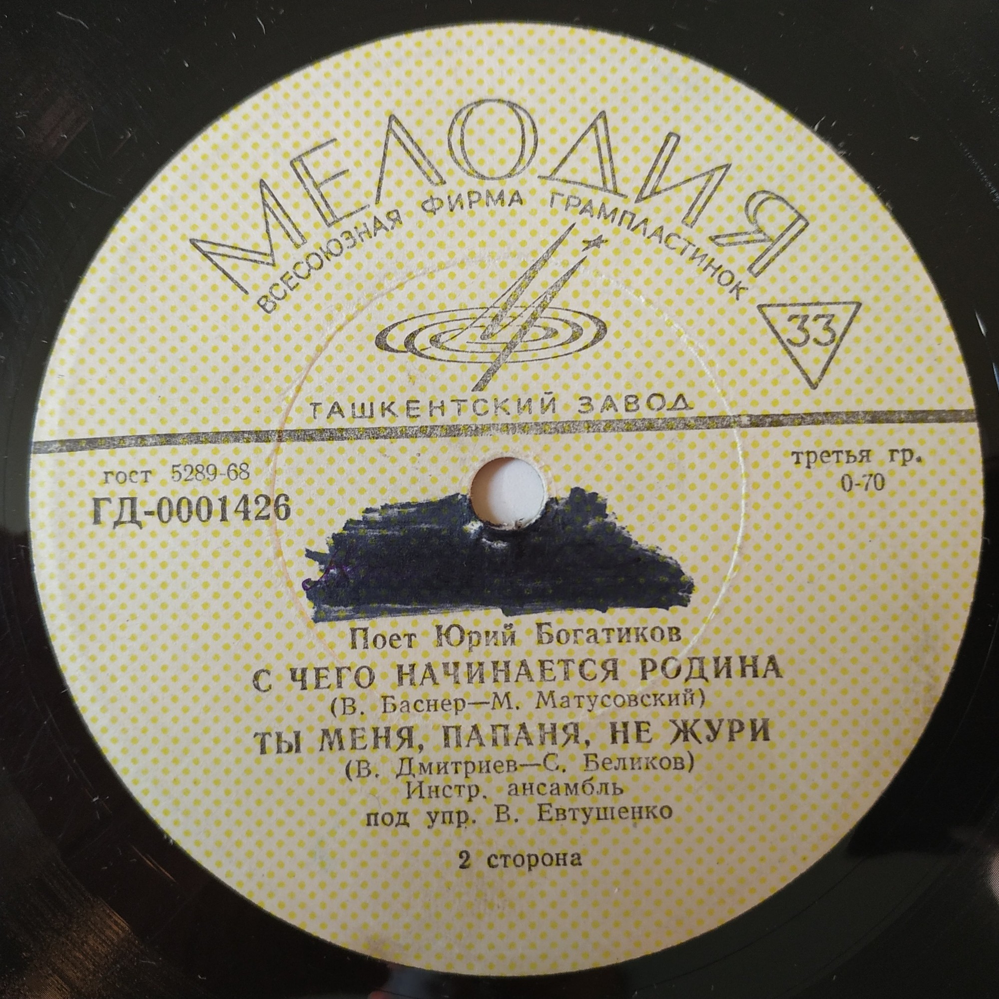 Поёт Юрий Богатиков