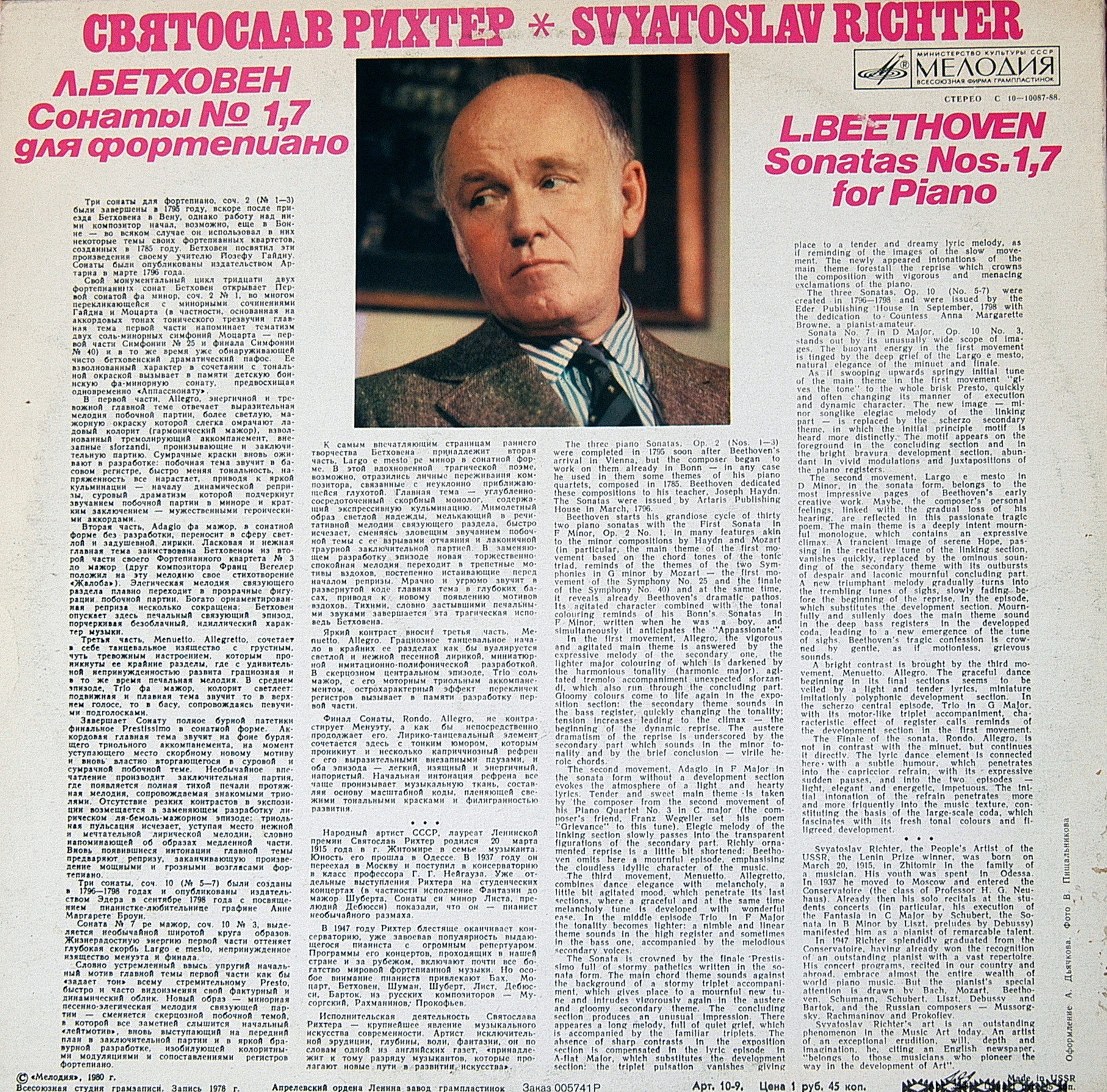 Л. Бетховен. Сонаты для ф-но №№ 1 и 7 - Святослав Рихтер