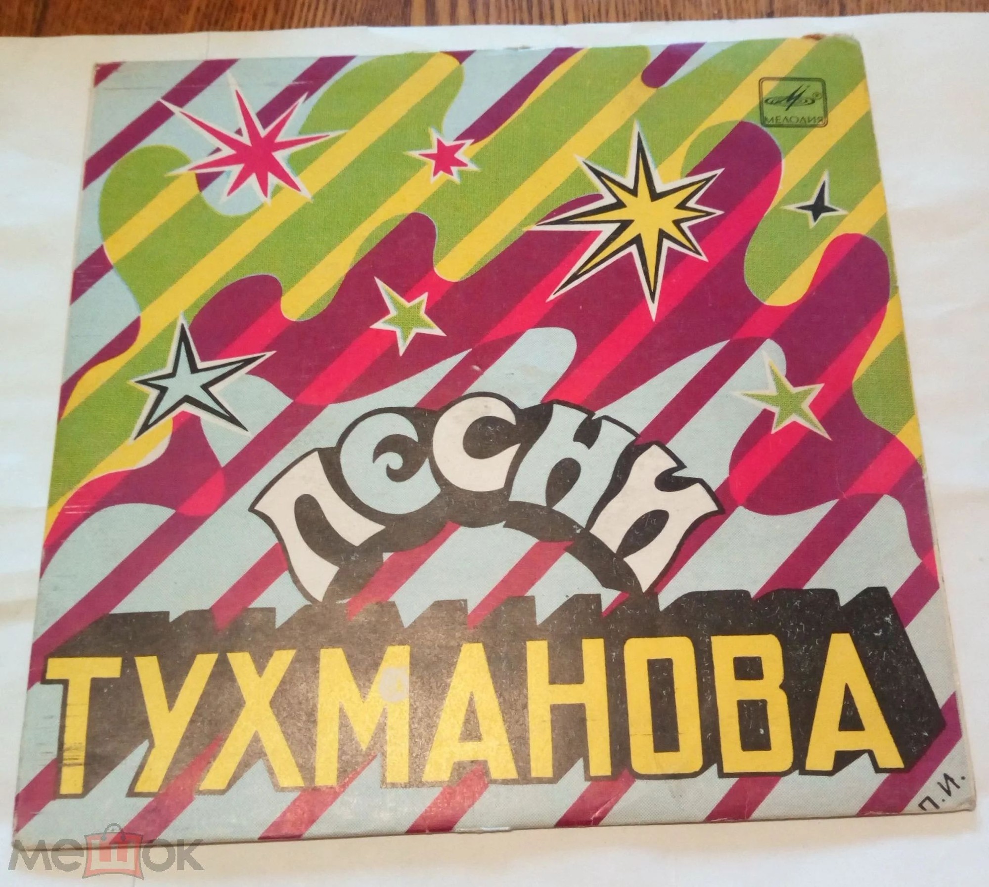Валерий Леонтьев. София Ротару - Песни Давида Тухманова