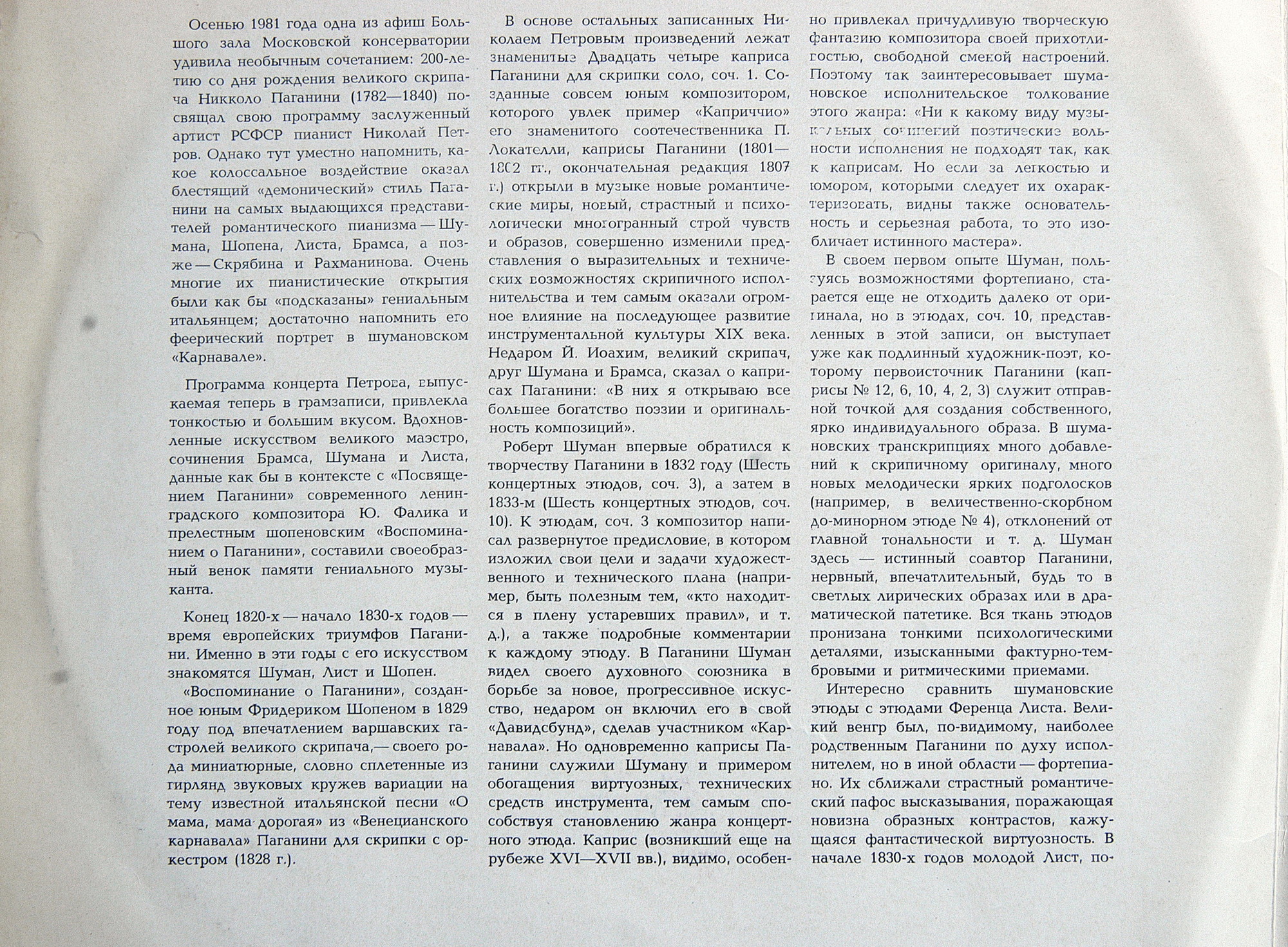 Фалик, Шопен, Лист, Брамс, Шуман - Сочинения на темы Паганини - Николай Петров (ф-но)