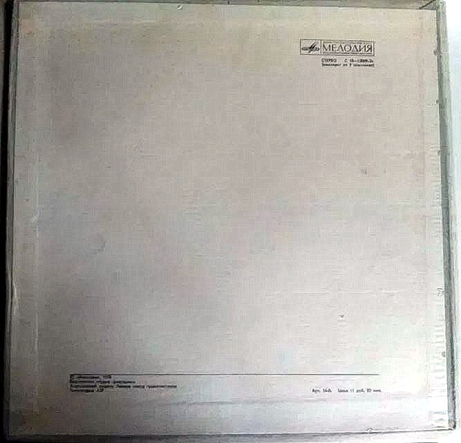 Л. БЕТХОВЕН (1770—1827). Девять симфоний. Увертюры. Фрагменты из музыки к трагедии И. В. Гете "Эгмонт"