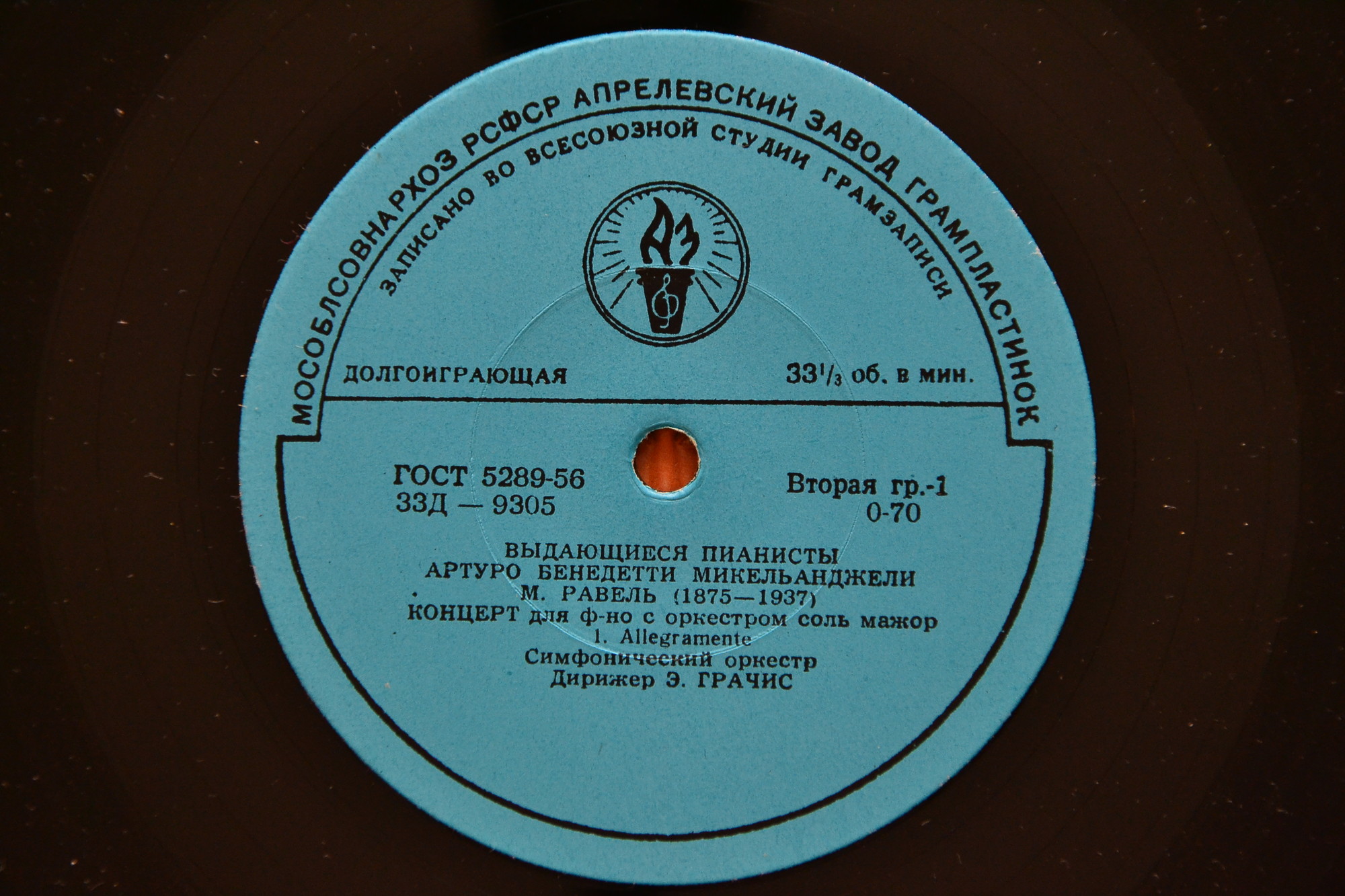 М. РАВЕЛЬ Концерт для ф-но с оркестром (А. Б. Микельанджели)