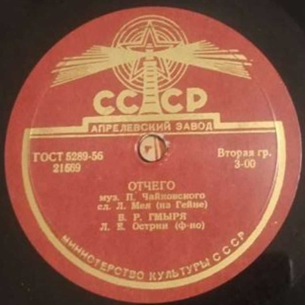 Б. Гмыря — Мы сидели с тобой / Отчего