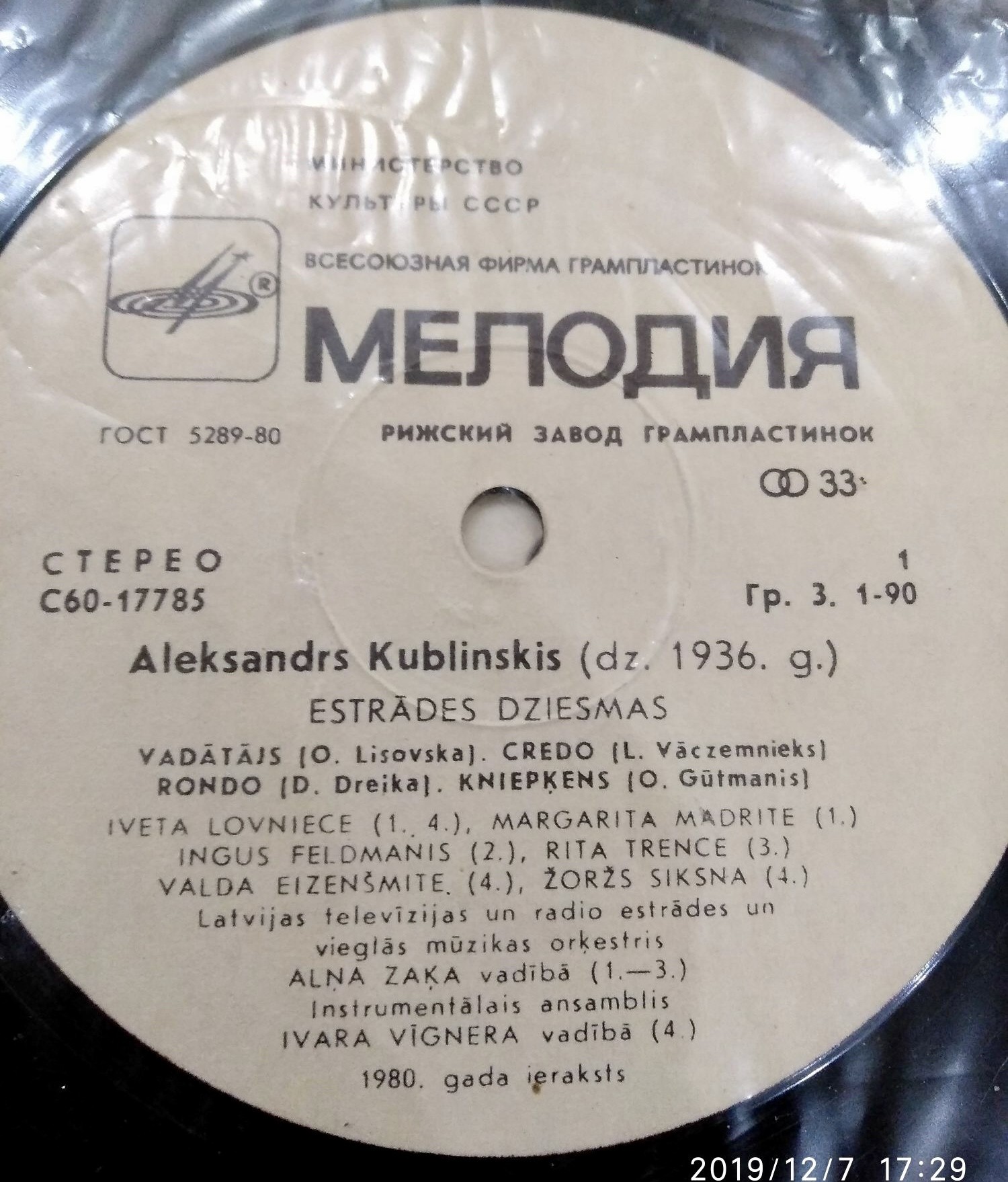 Александр КУБЛИНСКИЙ. Эстрадные песни