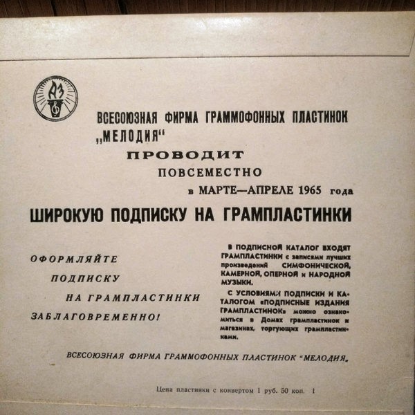 ЭСТРАДНЫЙ ОРКЕСТР п/у В. ТЕРЛЕЦКОГО