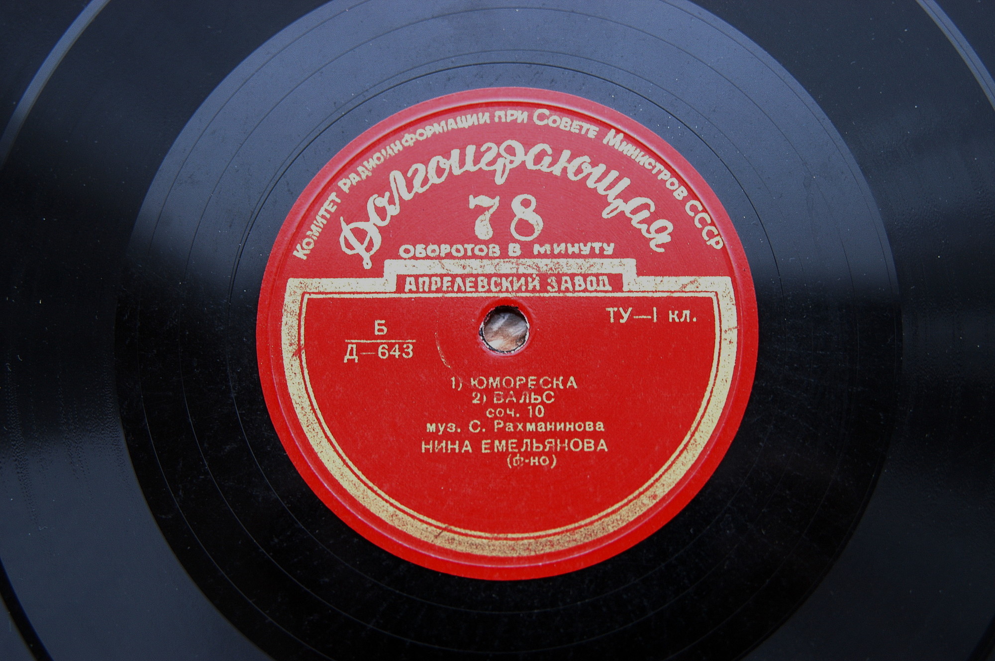 Нина ЕМЕЛЬЯНОВА (фортепиано): Произведения М. Балакирева и С. Рахманинова