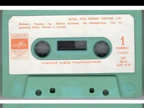 Всем, кто любит песню. 12