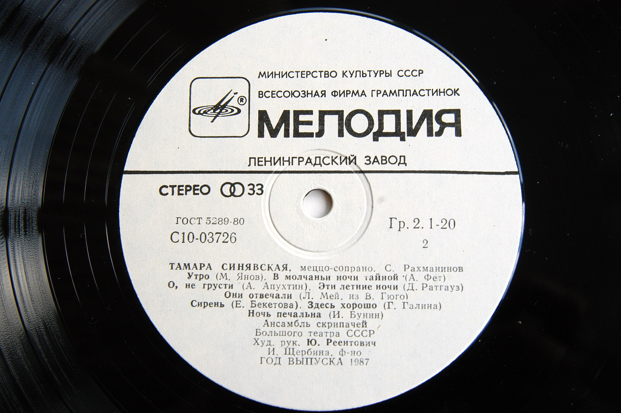 Тамара Синявская (меццо-сопрано) - Романсы П. Чайковского и С. Рахманинова