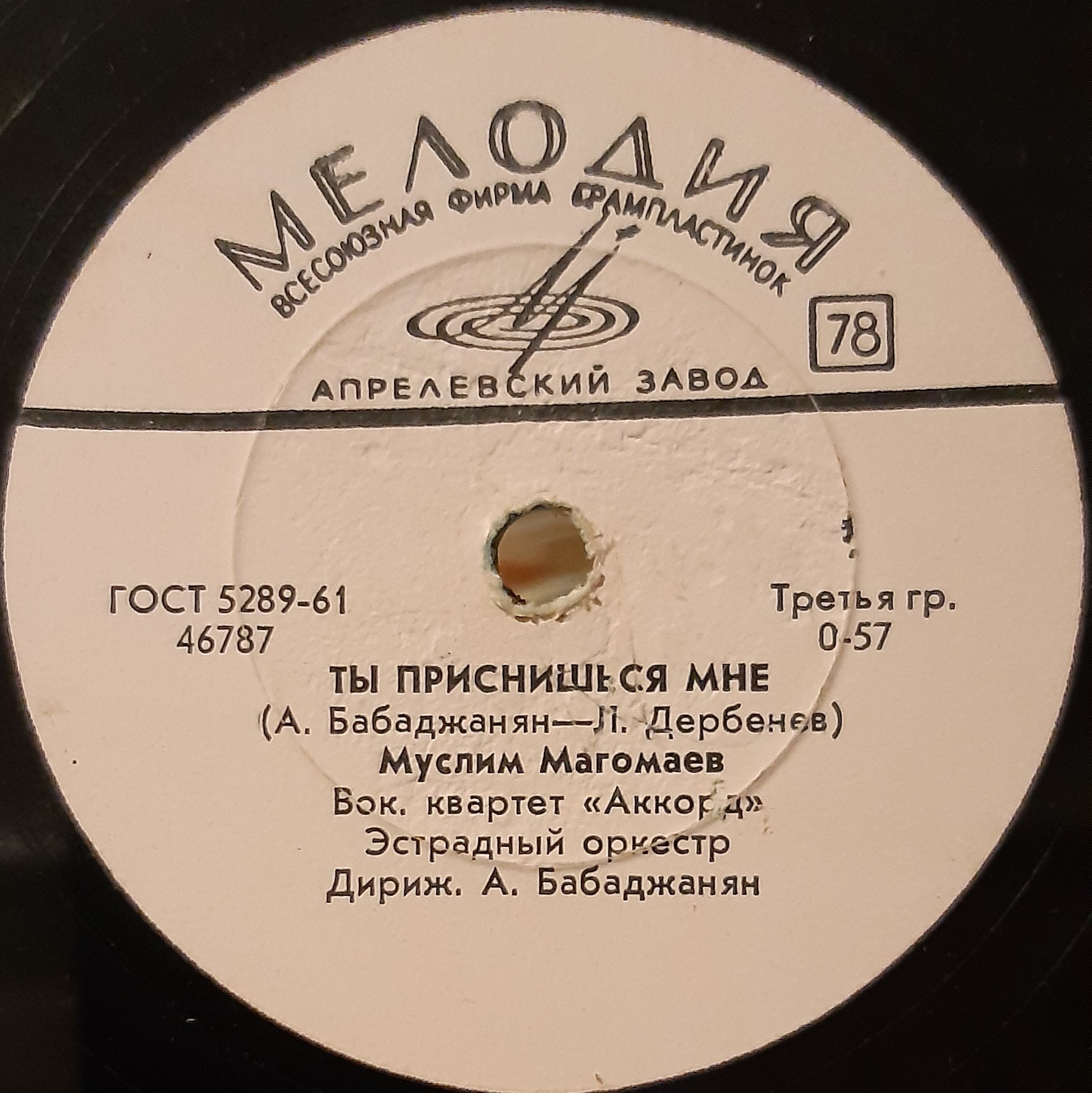 Муслим Магомаев - Ты приснишься мне / Солнце и ты