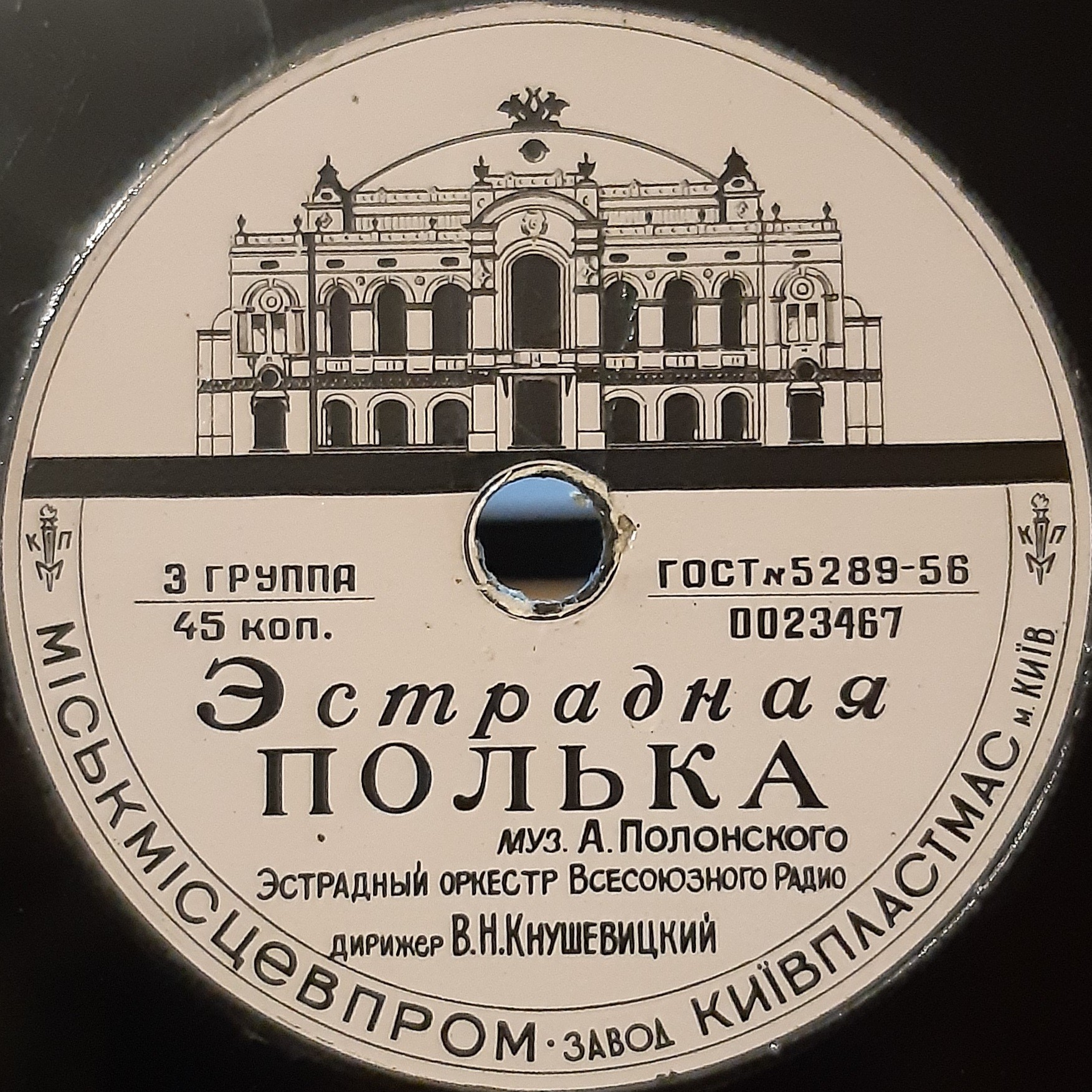 Цветущий май // Эстрадная полька