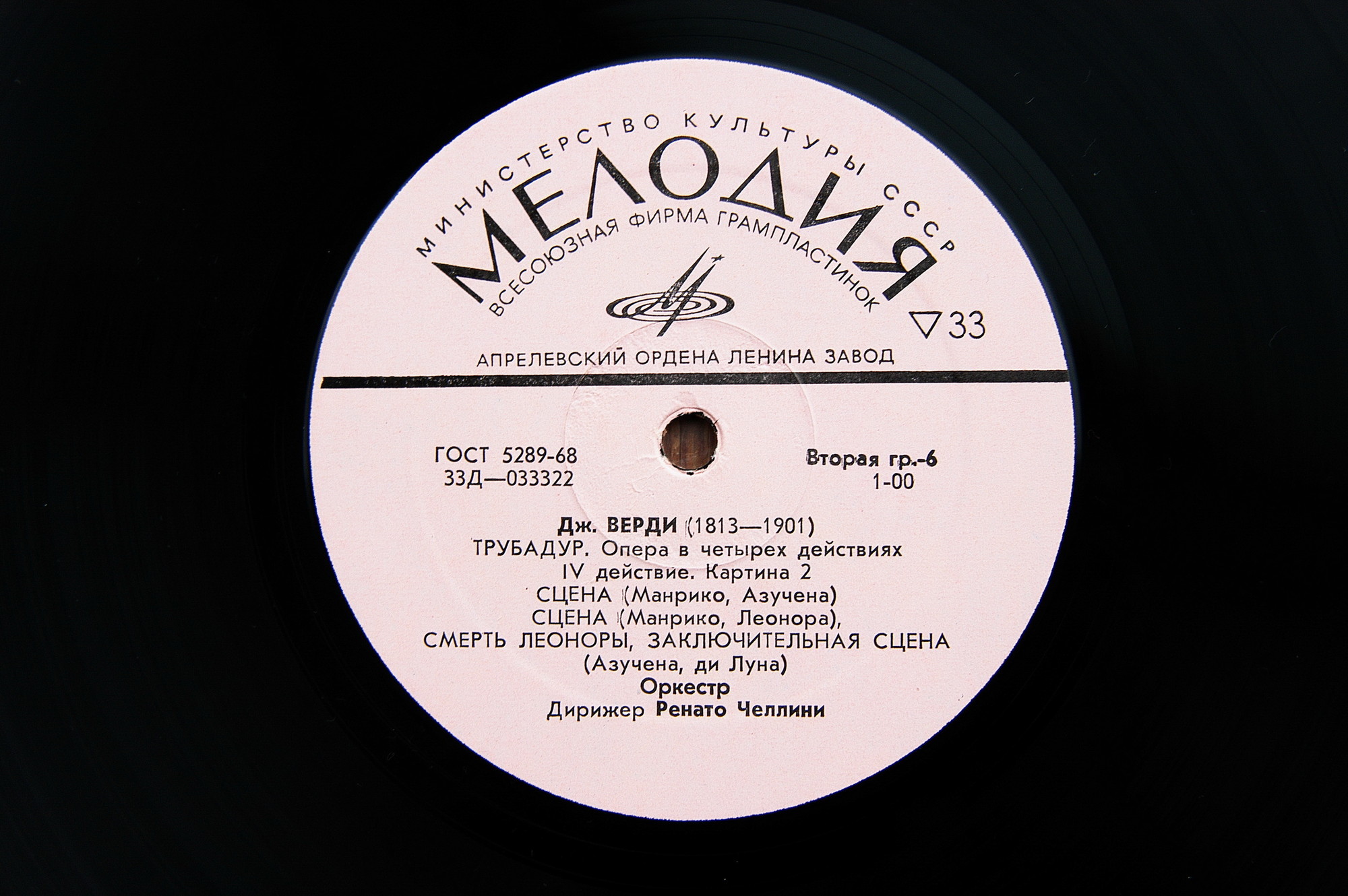 Д. ВЕРДИ. Трубадур, опера в 4 д.