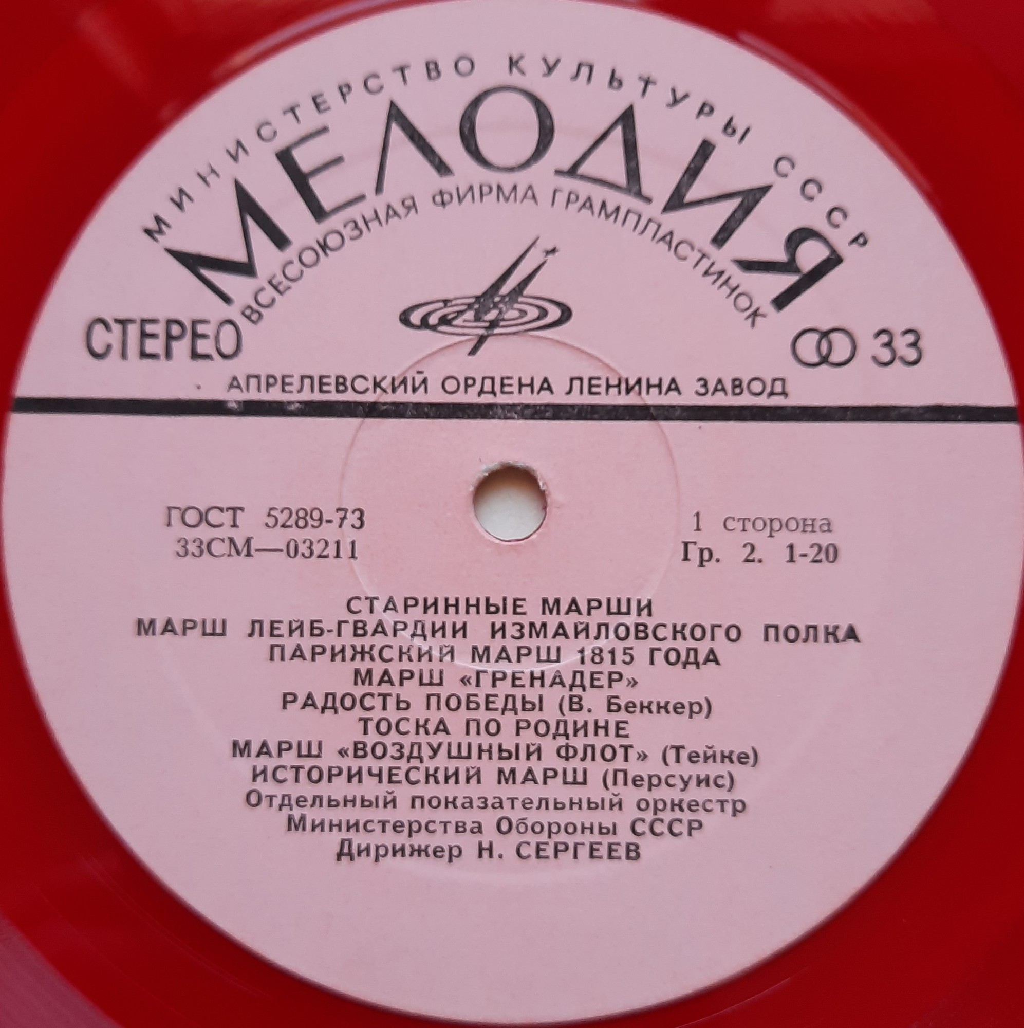 Старинные марши и вальсы