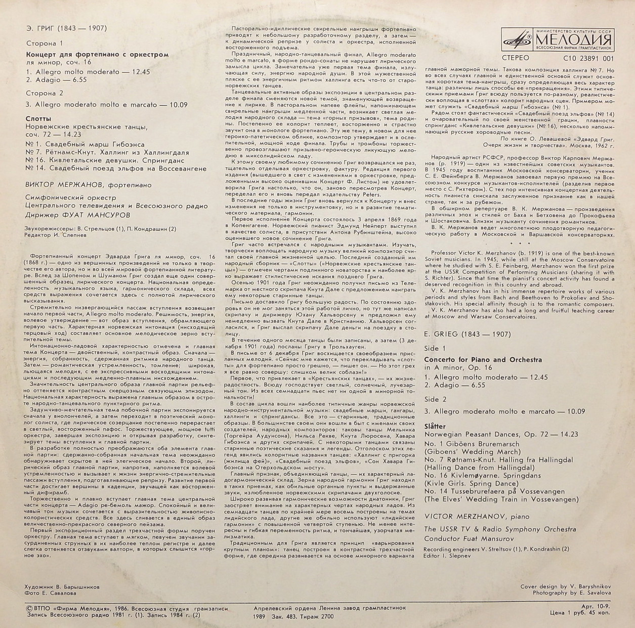 Э. Григ. Концерт Для Фортепиано С Оркестром / Слотты - Виктор Мержанов‎ (ф-но)