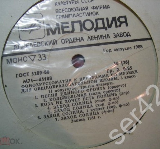 ФОНОХРЕСТОМАТИЯ К ПРОГРАММЕ ПО МУЗЫКЕ ДЛЯ ОБЩЕОБРАЗОВАТЕЛЬНОЙ ШКОЛЫ. 3 класс
