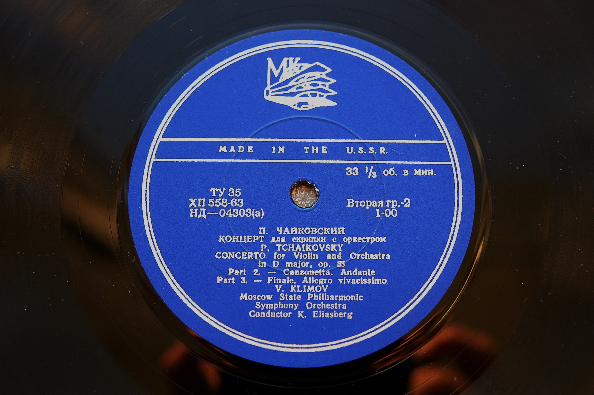 П. ЧАЙКОВСКИЙ Концерт для скрипки с оркестром (В. Климов)