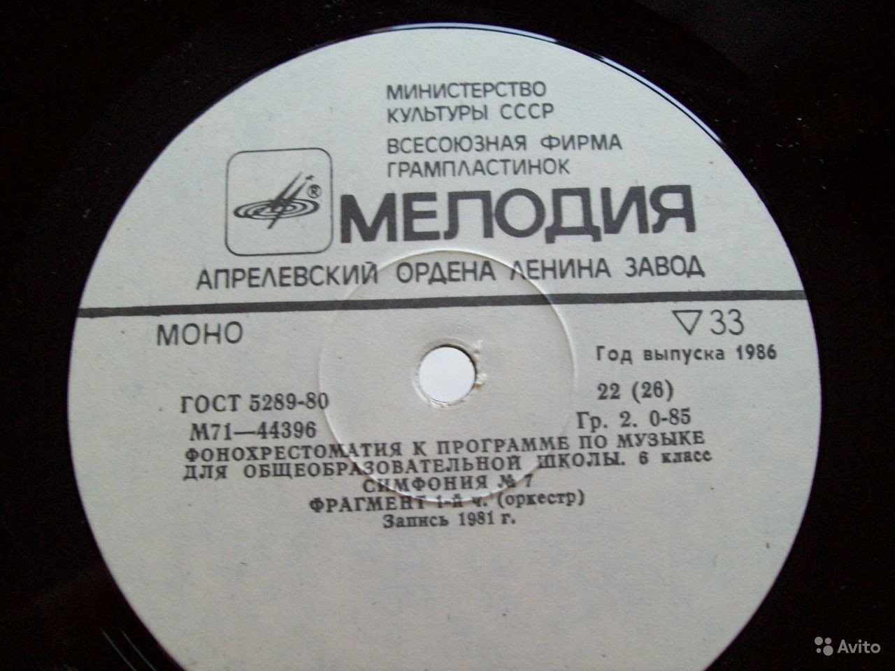 ФОНОХРЕСТОМАТИЯ К ПРОГРАММЕ ПО МУЗЫКЕ ДЛЯ ОБЩЕОБРАЗОВАТЕЛЬНОЙ ШКОЛЫ. 6 класс