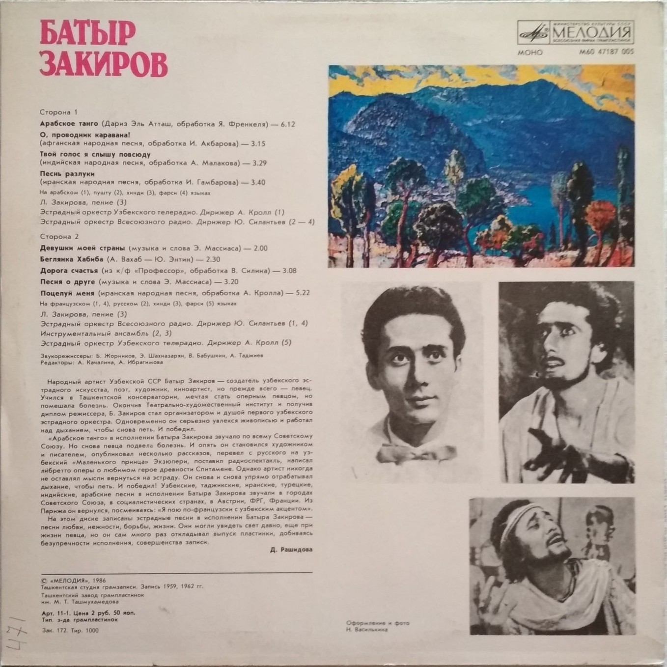 Батыр ЗАКИРОВ (1)