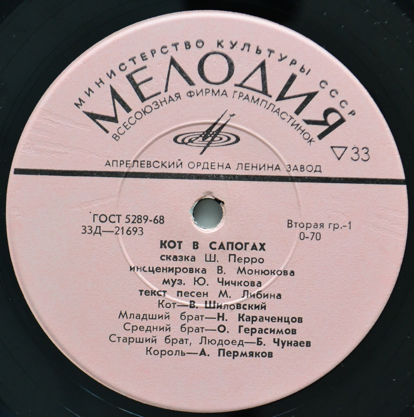 Ш. Перро. Кот в сапогах