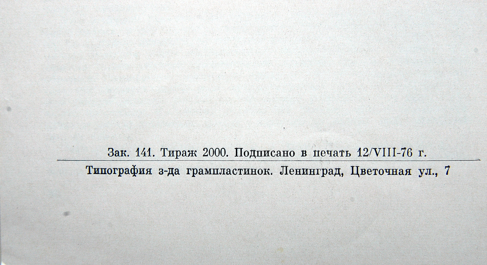 П. ЧАЙКОВСКИЙ (1840–1893): Полное собрание романсов (1/6)