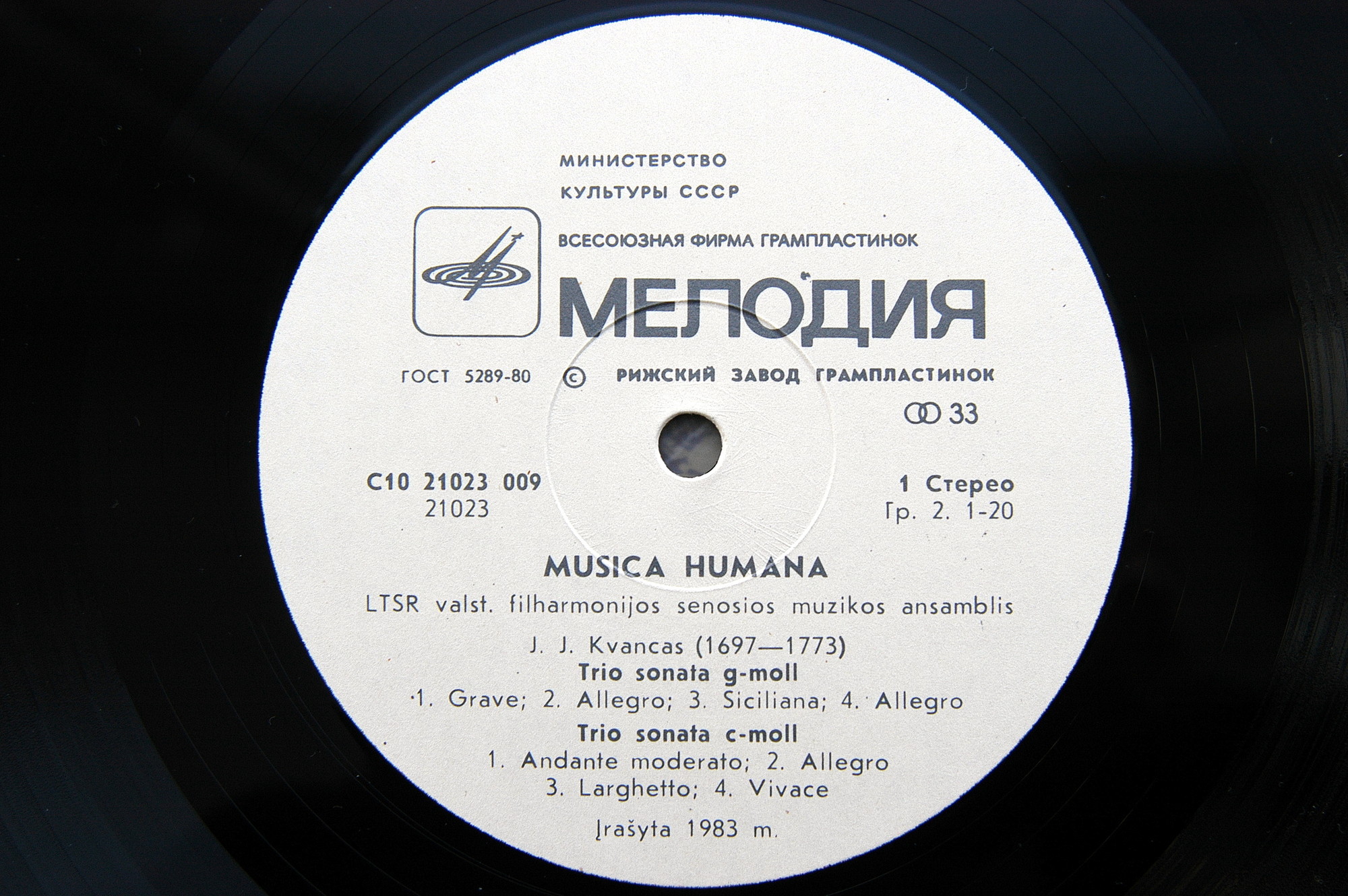 АНСАМБЛЬ СТАРИННОЙ МУЗЫКИ «MUSICA HUMANA» Государственной филармонии Литовской ССР